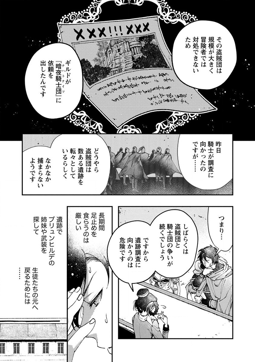 CLASS-SHOKAN NI MAKIKOMARETA TEACHER, HAZURE-SKILL DE MACHINE-GIRL WO REPAIR SURU - raw - Chapter 11 - https://jpdd.ccdd.to/JPDD/42061505/aaewxhqlf33.jpg