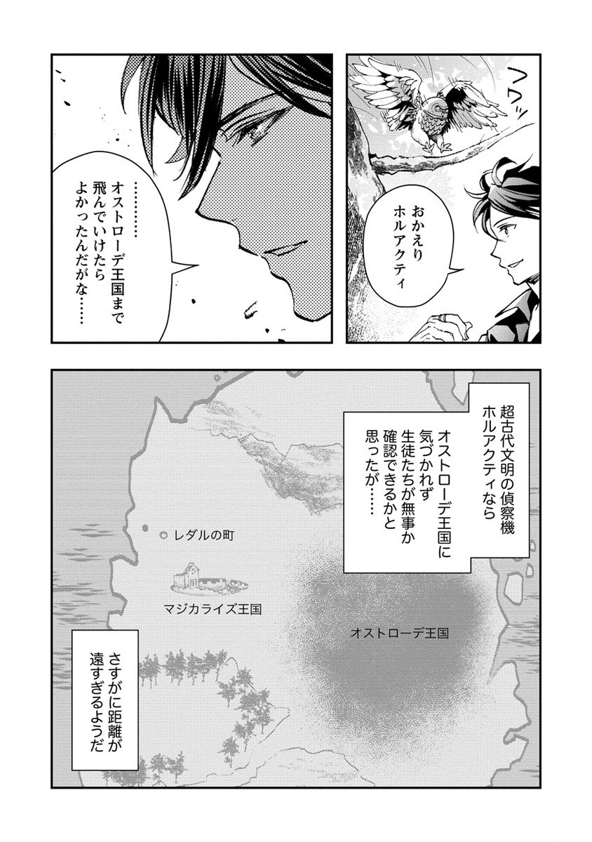 CLASS-SHOKAN NI MAKIKOMARETA TEACHER, HAZURE-SKILL DE MACHINE-GIRL WO REPAIR SURU - raw - Chapter 7 - https://jpdd.ccdd.to/JPDD/42061505/ac3nt2bmswx.jpg