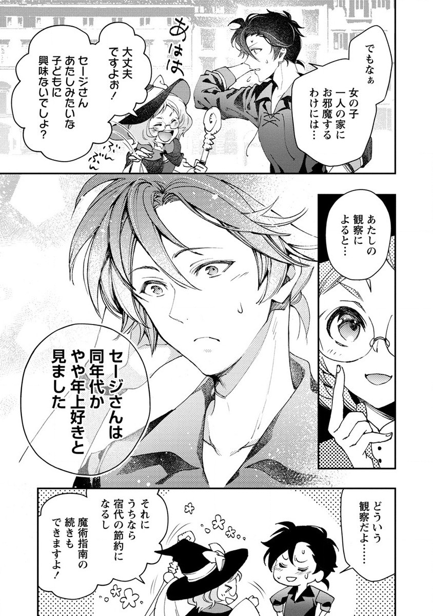 CLASS-SHOKAN NI MAKIKOMARETA TEACHER, HAZURE-SKILL DE MACHINE-GIRL WO REPAIR SURU - raw - Chapter 10 - https://jpdd.ccdd.to/JPDD/42061505/altkmdemqvs.jpg