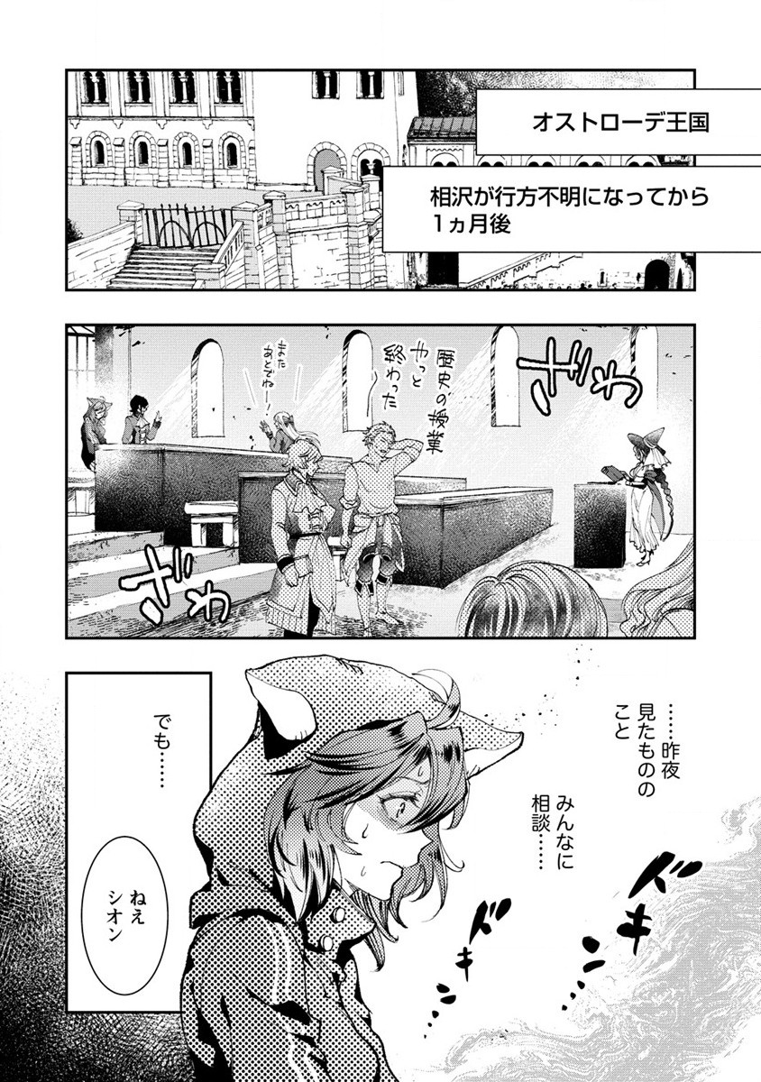 CLASS-SHOKAN NI MAKIKOMARETA TEACHER, HAZURE-SKILL DE MACHINE-GIRL WO REPAIR SURU - raw - Chapter 7 - https://jpdd.ccdd.to/JPDD/42061505/arl21la2dfv.jpg