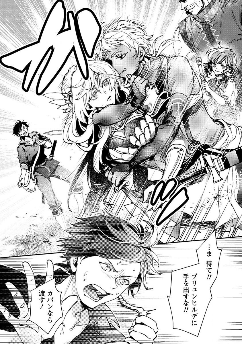 CLASS-SHOKAN NI MAKIKOMARETA TEACHER, HAZURE-SKILL DE MACHINE-GIRL WO REPAIR SURU - raw - Chapter 6 - https://jpdd.ccdd.to/JPDD/42061505/aunzfspgufi.jpg