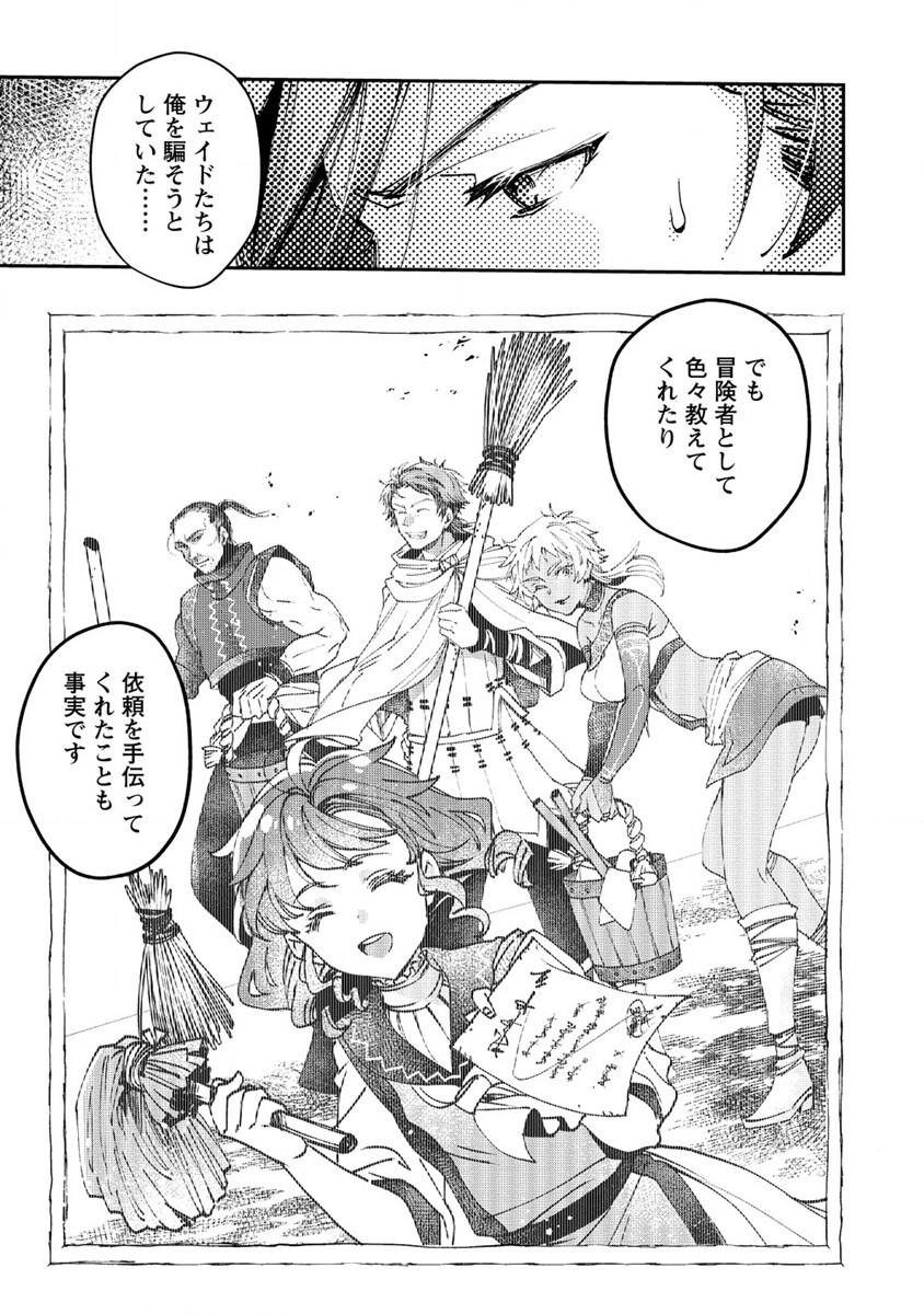 CLASS-SHOKAN NI MAKIKOMARETA TEACHER, HAZURE-SKILL DE MACHINE-GIRL WO REPAIR SURU - raw - Chapter 7 - https://jpdd.ccdd.to/JPDD/42061505/awsddxi523r.jpg