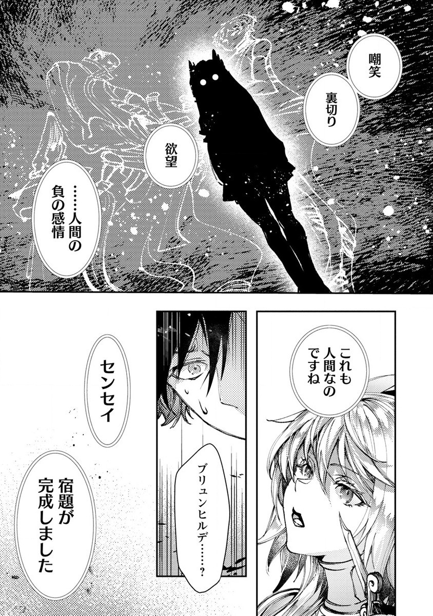 CLASS-SHOKAN NI MAKIKOMARETA TEACHER, HAZURE-SKILL DE MACHINE-GIRL WO REPAIR SURU - raw - Chapter 6 - https://jpdd.ccdd.to/JPDD/42061505/aymtzek1hlb.jpg