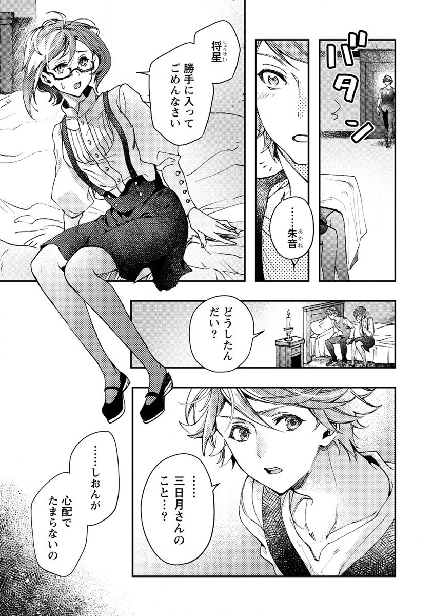 CLASS-SHOKAN NI MAKIKOMARETA TEACHER, HAZURE-SKILL DE MACHINE-GIRL WO REPAIR SURU - raw - Chapter 9 - https://jpdd.ccdd.to/JPDD/42061505/bbcb22k0fv3.jpg