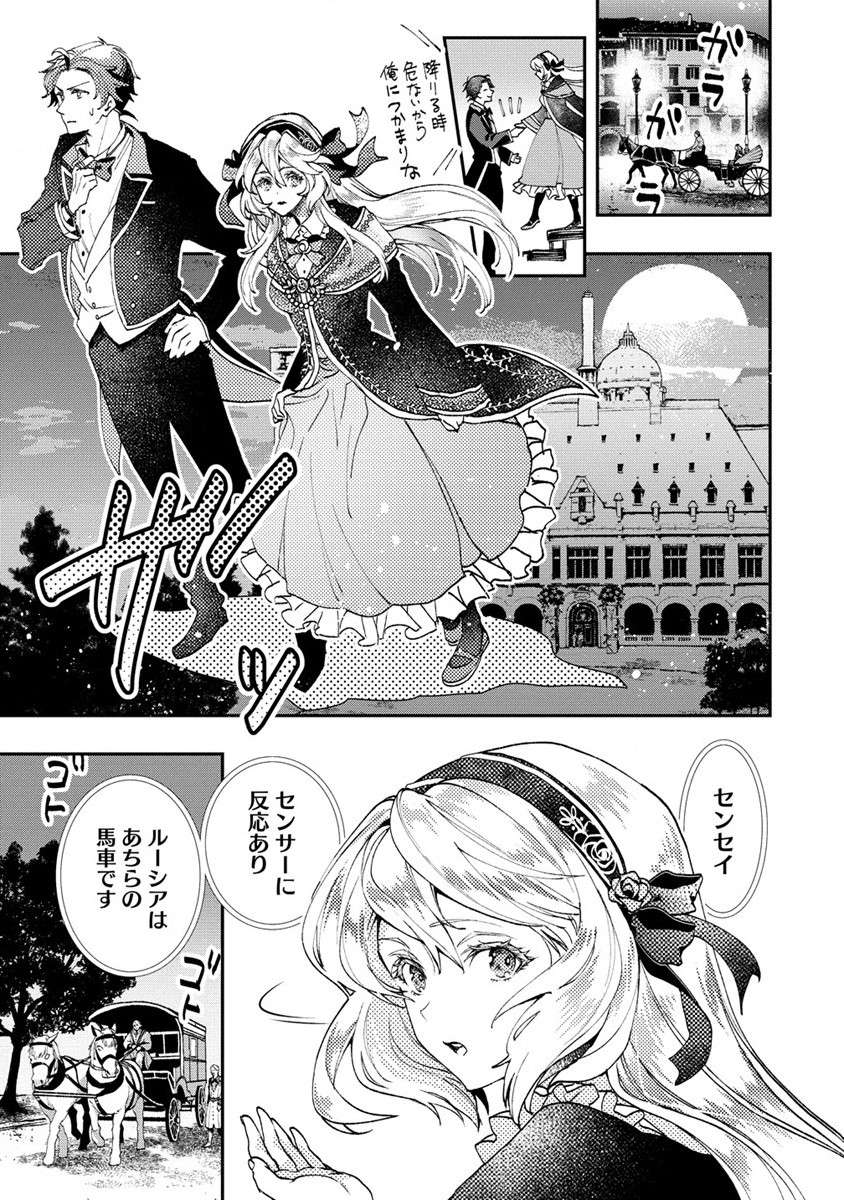 CLASS-SHOKAN NI MAKIKOMARETA TEACHER, HAZURE-SKILL DE MACHINE-GIRL WO REPAIR SURU - raw - Chapter 11 - https://jpdd.ccdd.to/JPDD/42061505/bctgw0if5sv.jpg