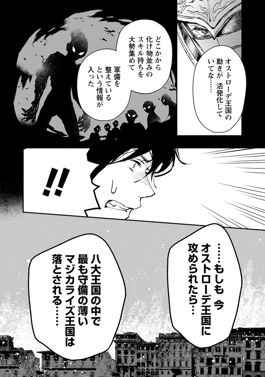 CLASS-SHOKAN NI MAKIKOMARETA TEACHER, HAZURE-SKILL DE MACHINE-GIRL WO REPAIR SURU - raw - Chapter 12 - https://jpdd.ccdd.to/JPDD/42061505/cfgrd4yk5sp.jpg