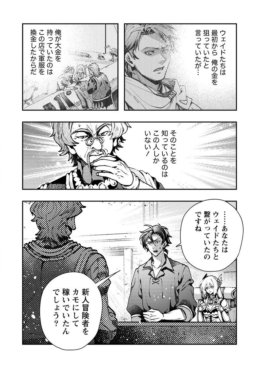CLASS-SHOKAN NI MAKIKOMARETA TEACHER, HAZURE-SKILL DE MACHINE-GIRL WO REPAIR SURU - raw - Chapter 7 - https://jpdd.ccdd.to/JPDD/42061505/chwunrpfkza.jpg