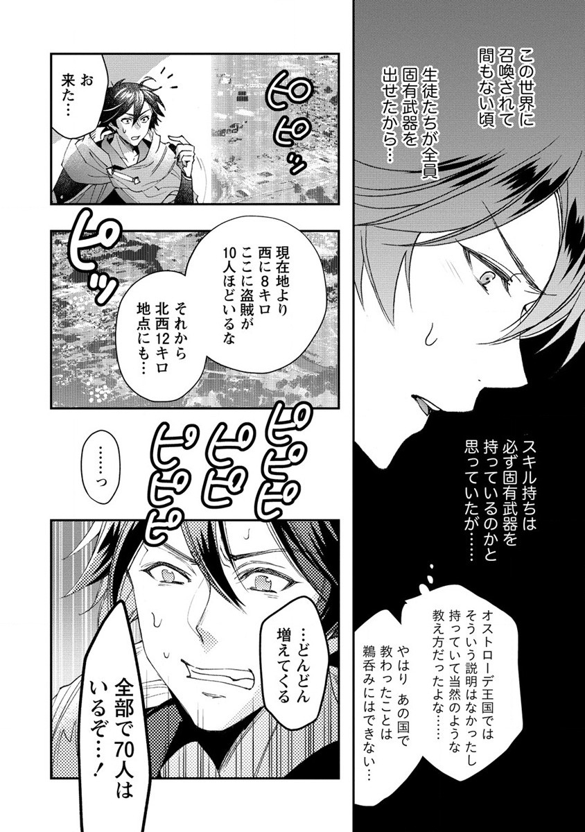 CLASS-SHOKAN NI MAKIKOMARETA TEACHER, HAZURE-SKILL DE MACHINE-GIRL WO REPAIR SURU - raw - Chapter 13 - https://jpdd.ccdd.to/JPDD/42061505/ckf5b1iokep.jpg