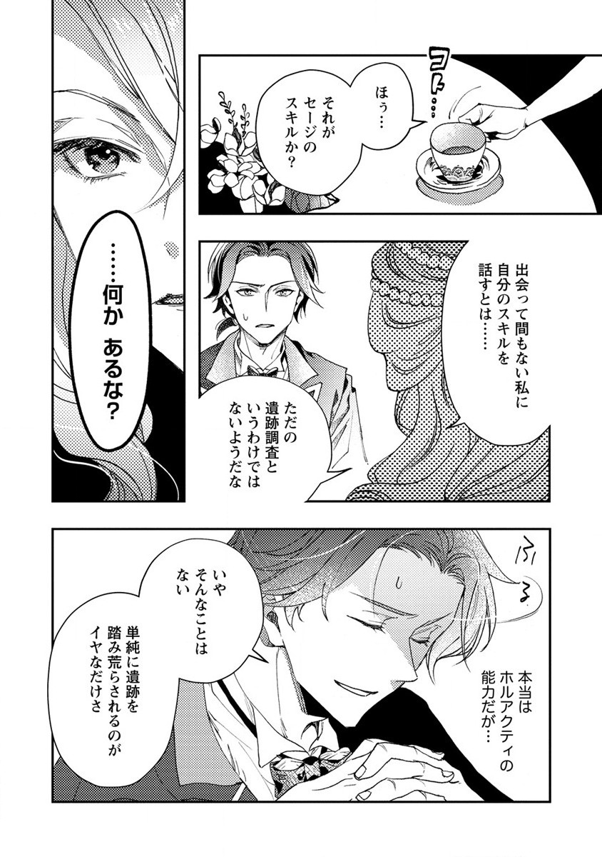 CLASS-SHOKAN NI MAKIKOMARETA TEACHER, HAZURE-SKILL DE MACHINE-GIRL WO REPAIR SURU - raw - Chapter 11 - https://jpdd.ccdd.to/JPDD/42061505/co0etpilgpl.jpg