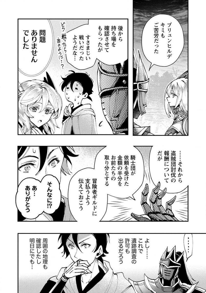 CLASS-SHOKAN NI MAKIKOMARETA TEACHER, HAZURE-SKILL DE MACHINE-GIRL WO REPAIR SURU - raw - Chapter 13 - https://jpdd.ccdd.to/JPDD/42061505/ctnqcjoy5cn.jpg