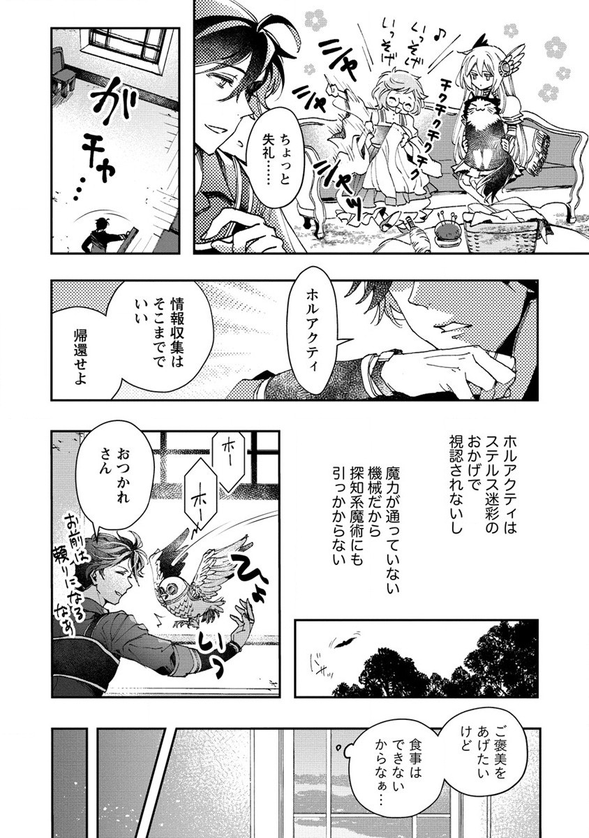 CLASS-SHOKAN NI MAKIKOMARETA TEACHER, HAZURE-SKILL DE MACHINE-GIRL WO REPAIR SURU - raw - Chapter 11 - https://jpdd.ccdd.to/JPDD/42061505/cyp1xxpovze.jpg
