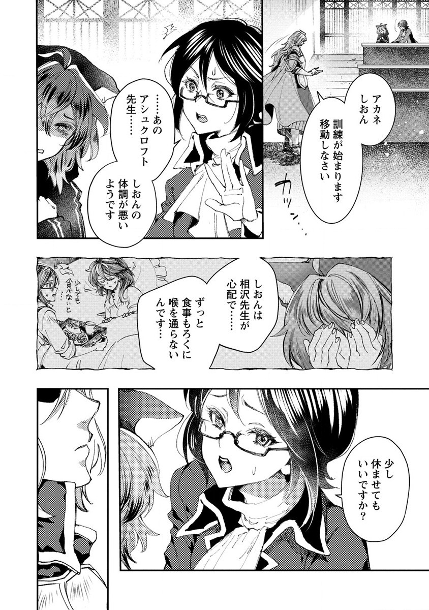 CLASS-SHOKAN NI MAKIKOMARETA TEACHER, HAZURE-SKILL DE MACHINE-GIRL WO REPAIR SURU - raw - Chapter 7 - https://jpdd.ccdd.to/JPDD/42061505/dsm3l1ty3i0.jpg