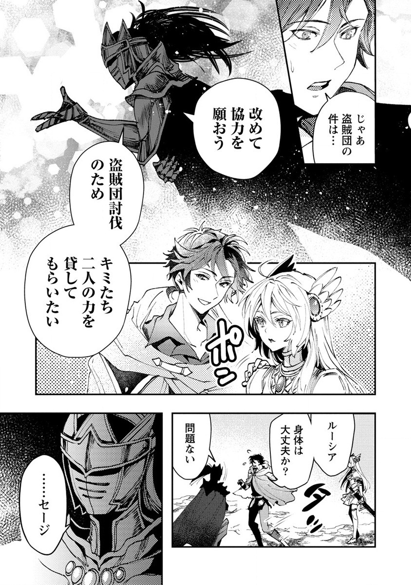CLASS-SHOKAN NI MAKIKOMARETA TEACHER, HAZURE-SKILL DE MACHINE-GIRL WO REPAIR SURU - raw - Chapter 12 - https://jpdd.ccdd.to/JPDD/42061505/e5jncieearf.jpg
