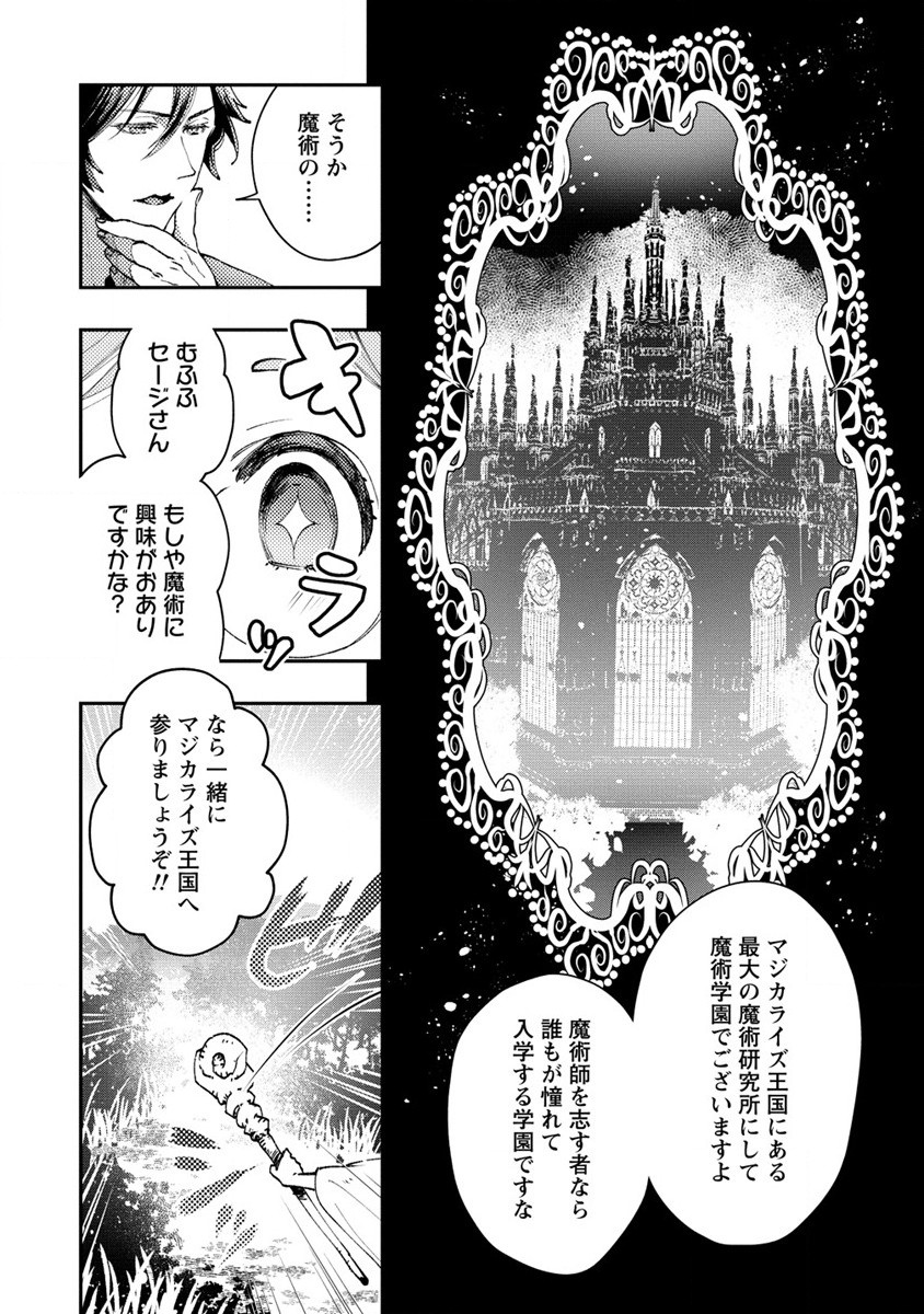 CLASS-SHOKAN NI MAKIKOMARETA TEACHER, HAZURE-SKILL DE MACHINE-GIRL WO REPAIR SURU - raw - Chapter 8 - https://jpdd.ccdd.to/JPDD/42061505/eis3j12vapi.jpg