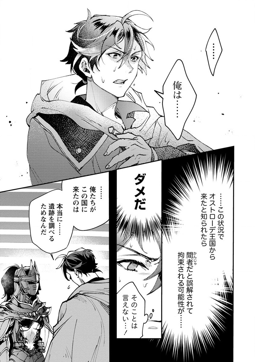 CLASS-SHOKAN NI MAKIKOMARETA TEACHER, HAZURE-SKILL DE MACHINE-GIRL WO REPAIR SURU - raw - Chapter 12 - https://jpdd.ccdd.to/JPDD/42061505/ejhryhy5ht0.jpg