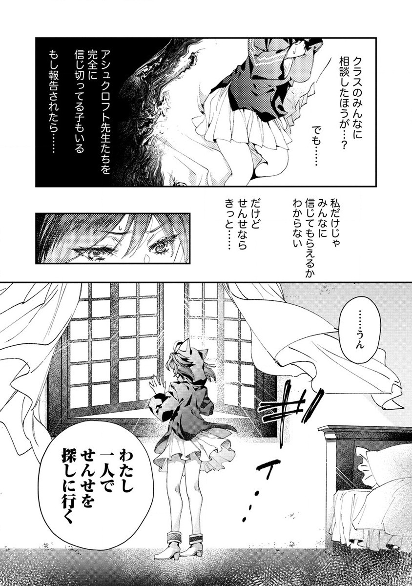 CLASS-SHOKAN NI MAKIKOMARETA TEACHER, HAZURE-SKILL DE MACHINE-GIRL WO REPAIR SURU - raw - Chapter 7 - https://jpdd.ccdd.to/JPDD/42061505/ewtwgavzilq.jpg