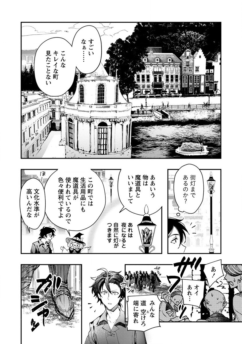CLASS-SHOKAN NI MAKIKOMARETA TEACHER, HAZURE-SKILL DE MACHINE-GIRL WO REPAIR SURU - raw - Chapter 10 - https://jpdd.ccdd.to/JPDD/42061505/exc4egzv2po.jpg