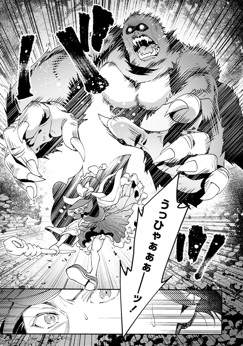 CLASS-SHOKAN NI MAKIKOMARETA TEACHER, HAZURE-SKILL DE MACHINE-GIRL WO REPAIR SURU - raw - Chapter 8 - https://jpdd.ccdd.to/JPDD/42061505/f2dbqeycivg.jpg