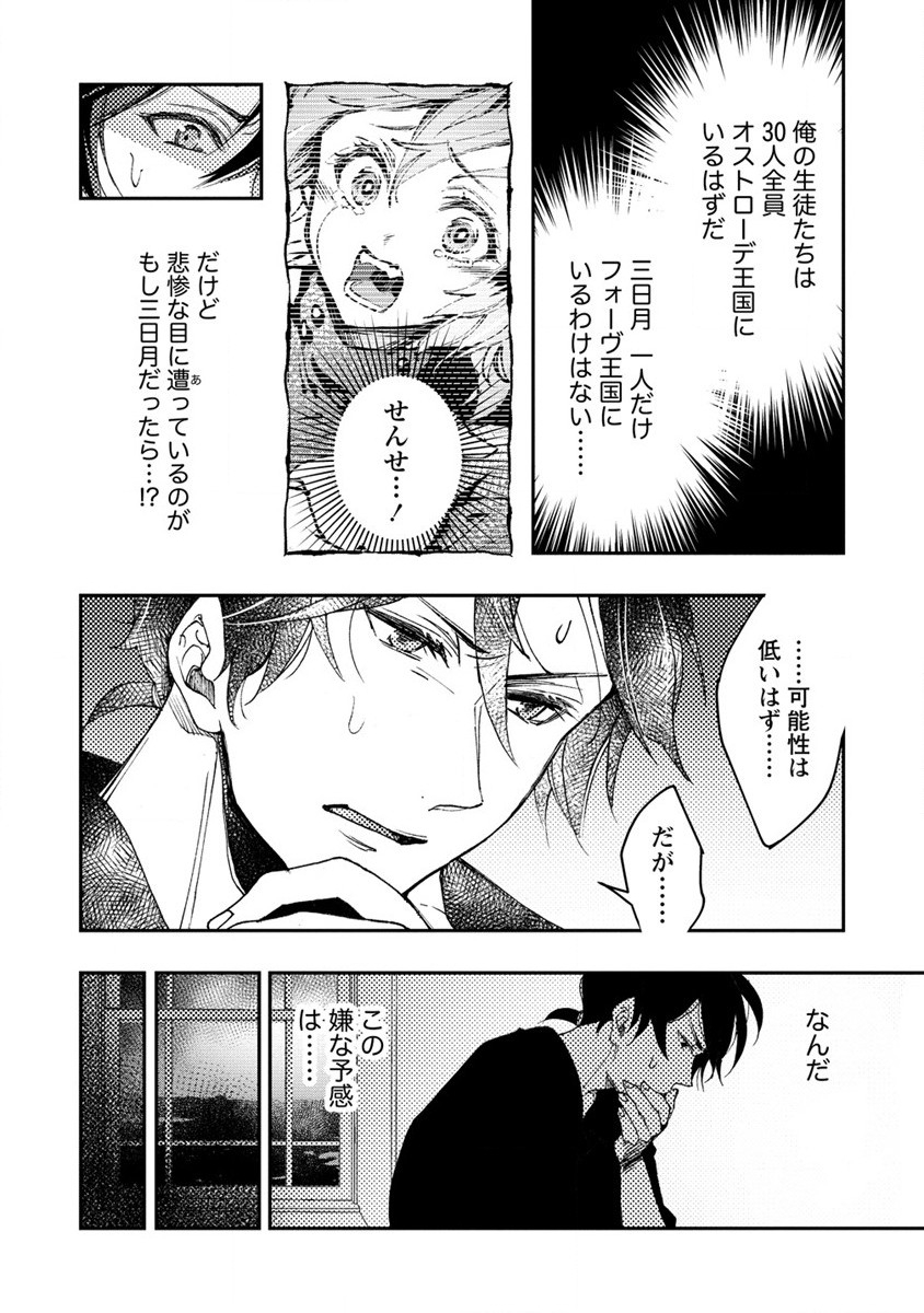 CLASS-SHOKAN NI MAKIKOMARETA TEACHER, HAZURE-SKILL DE MACHINE-GIRL WO REPAIR SURU - raw - Chapter 13 - https://jpdd.ccdd.to/JPDD/42061505/f4dgqvvzhtd.jpg