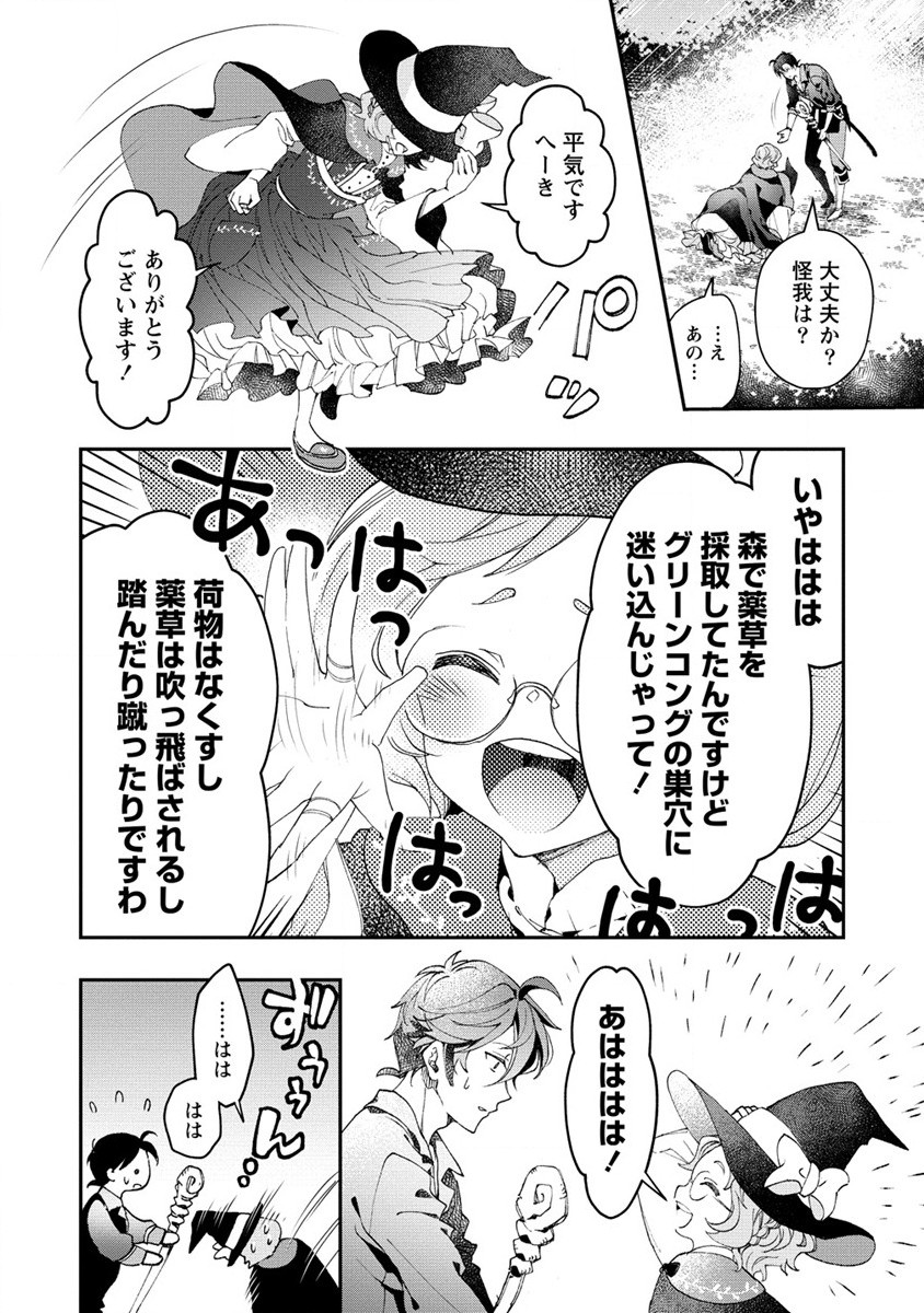 CLASS-SHOKAN NI MAKIKOMARETA TEACHER, HAZURE-SKILL DE MACHINE-GIRL WO REPAIR SURU - raw - Chapter 8 - https://jpdd.ccdd.to/JPDD/42061505/fhauvq2x02n.jpg