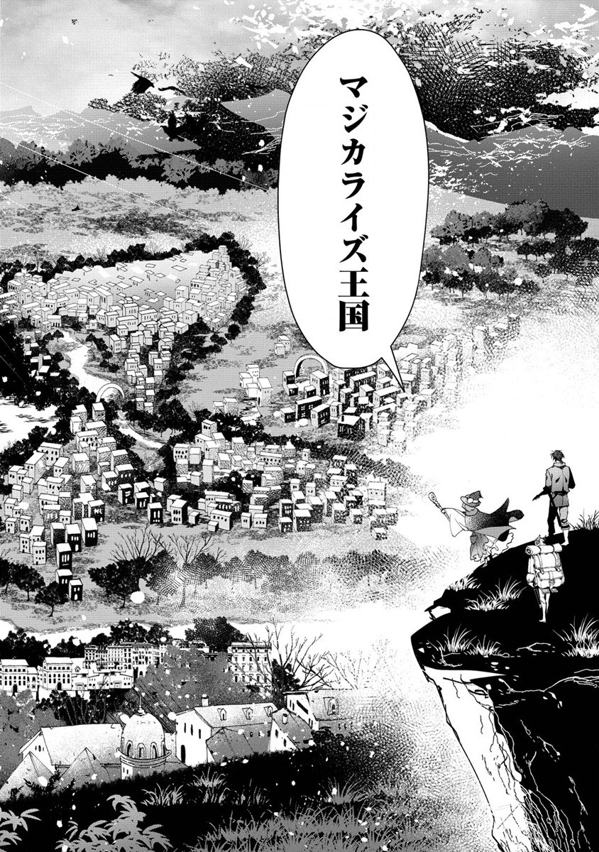 CLASS-SHOKAN NI MAKIKOMARETA TEACHER, HAZURE-SKILL DE MACHINE-GIRL WO REPAIR SURU - raw - Chapter 9 - https://jpdd.ccdd.to/JPDD/42061505/flgzoxtjwhl.jpg
