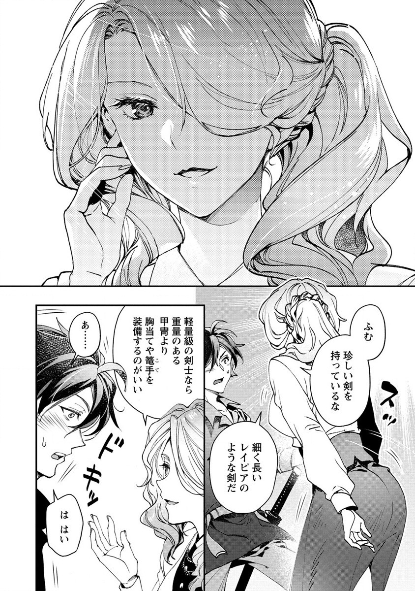 CLASS-SHOKAN NI MAKIKOMARETA TEACHER, HAZURE-SKILL DE MACHINE-GIRL WO REPAIR SURU - raw - Chapter 10 - https://jpdd.ccdd.to/JPDD/42061505/ftifiawqhll.jpg