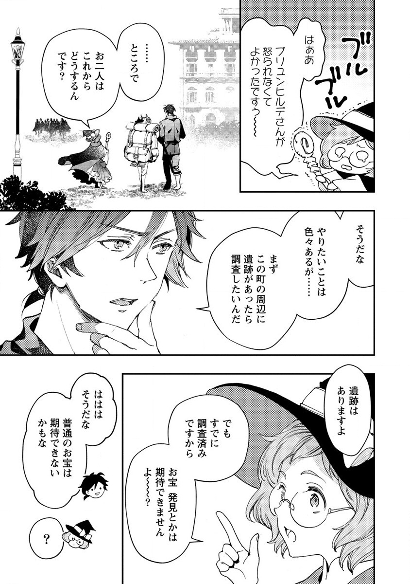 CLASS-SHOKAN NI MAKIKOMARETA TEACHER, HAZURE-SKILL DE MACHINE-GIRL WO REPAIR SURU - raw - Chapter 10 - https://jpdd.ccdd.to/JPDD/42061505/fxenvfwfkms.jpg