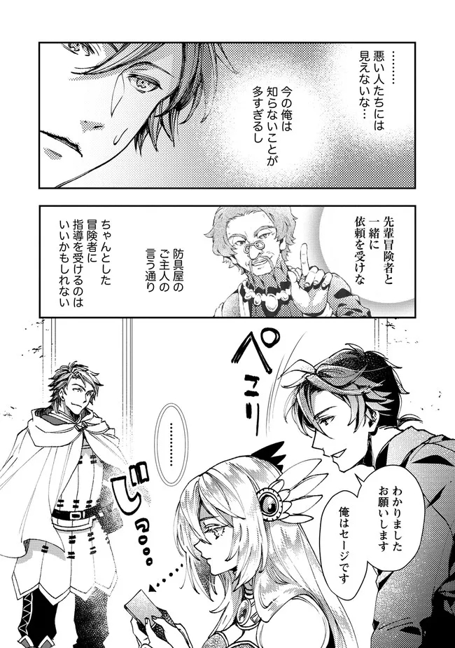 CLASS-SHOKAN NI MAKIKOMARETA TEACHER, HAZURE-SKILL DE MACHINE-GIRL WO REPAIR SURU - raw - Chapter 5.1 - https://jpdd.ccdd.to/JPDD/42061505/godu031hlnv.jpg