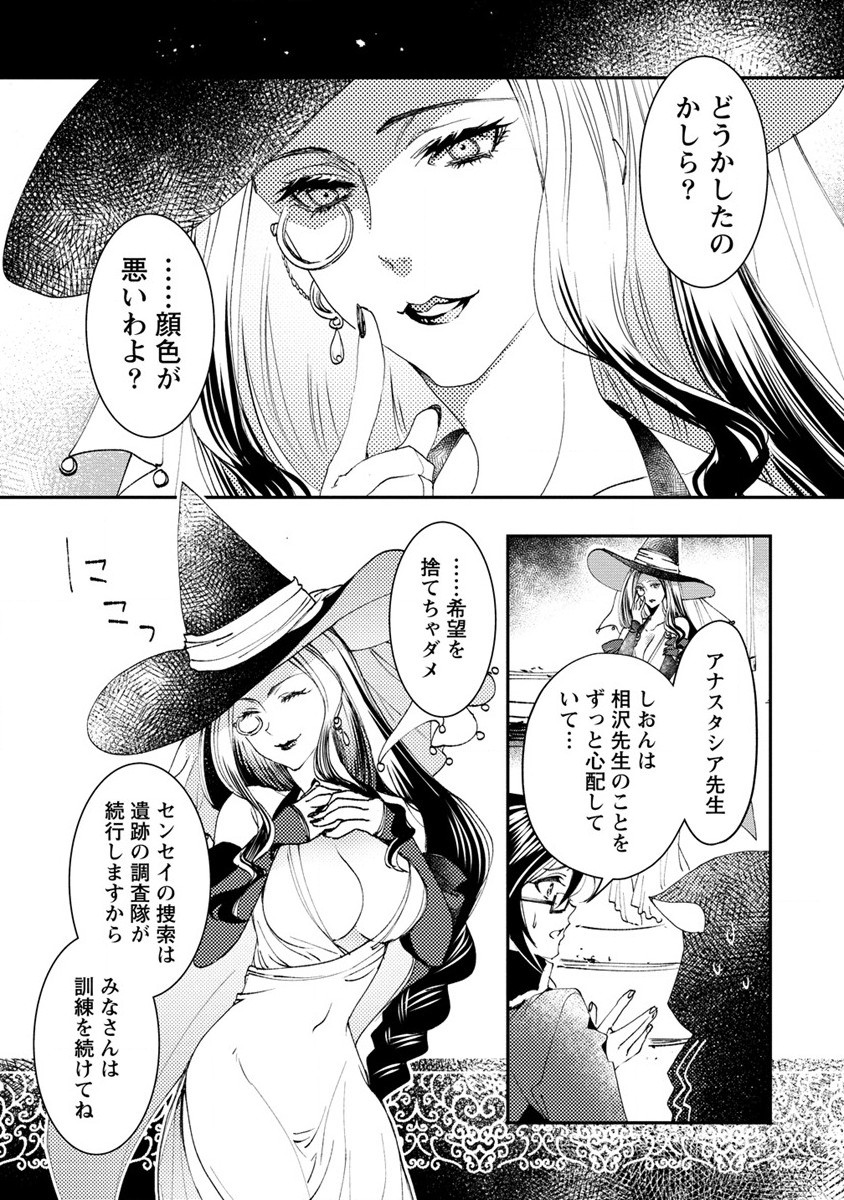CLASS-SHOKAN NI MAKIKOMARETA TEACHER, HAZURE-SKILL DE MACHINE-GIRL WO REPAIR SURU - raw - Chapter 7 - https://jpdd.ccdd.to/JPDD/42061505/gsgz5nacg5k.jpg