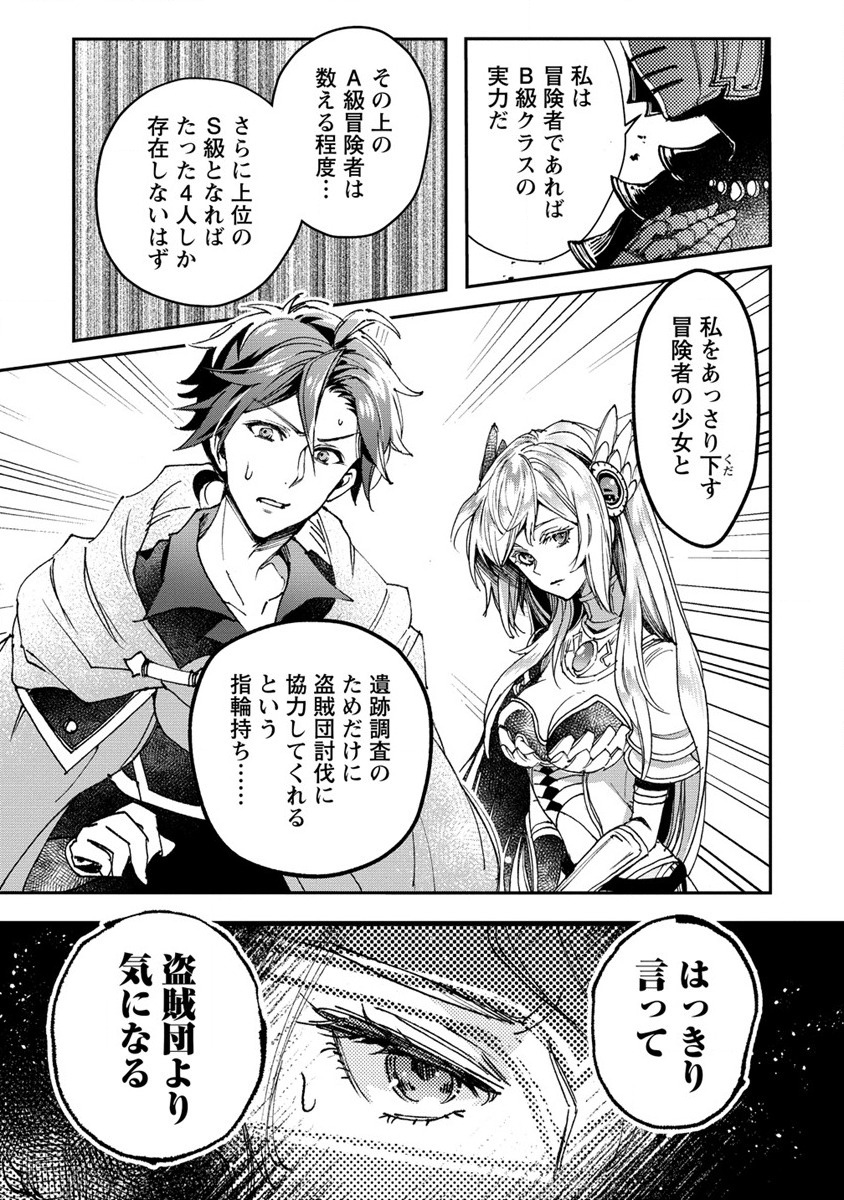 CLASS-SHOKAN NI MAKIKOMARETA TEACHER, HAZURE-SKILL DE MACHINE-GIRL WO REPAIR SURU - raw - Chapter 12 - https://jpdd.ccdd.to/JPDD/42061505/gug04y2rlfy.jpg