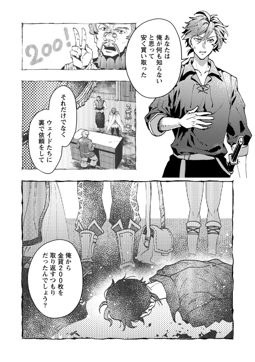 CLASS-SHOKAN NI MAKIKOMARETA TEACHER, HAZURE-SKILL DE MACHINE-GIRL WO REPAIR SURU - raw - Chapter 7 - https://jpdd.ccdd.to/JPDD/42061505/h4lexd4ykb1.jpg