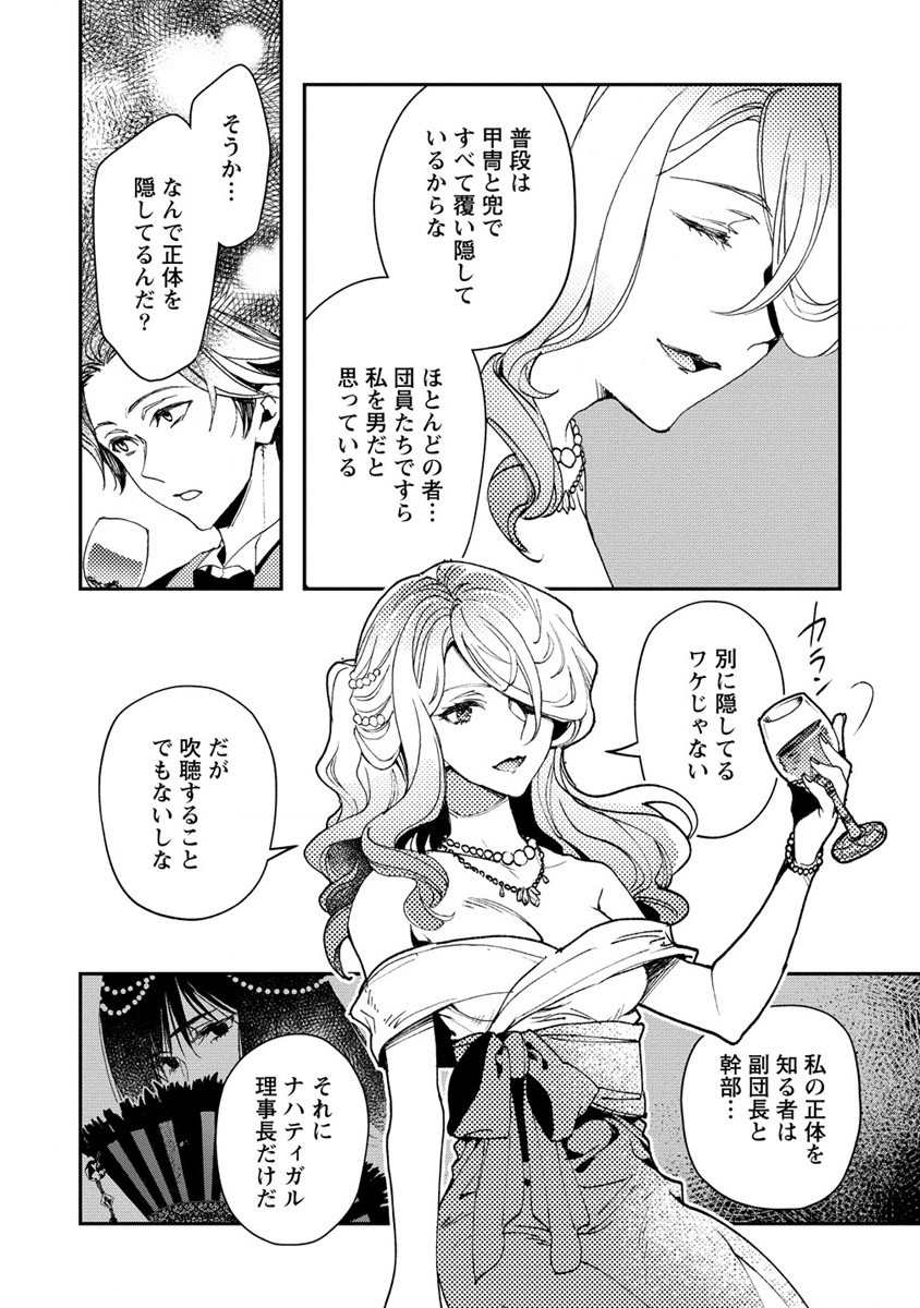 CLASS-SHOKAN NI MAKIKOMARETA TEACHER, HAZURE-SKILL DE MACHINE-GIRL WO REPAIR SURU - raw - Chapter 11 - https://jpdd.ccdd.to/JPDD/42061505/himbqbxcaxg.jpg