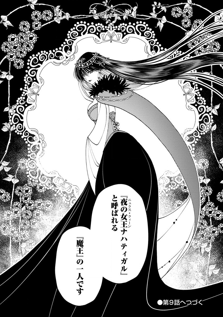CLASS-SHOKAN NI MAKIKOMARETA TEACHER, HAZURE-SKILL DE MACHINE-GIRL WO REPAIR SURU - raw - Chapter 8 - https://jpdd.ccdd.to/JPDD/42061505/hmy3tw3ia4s.jpg