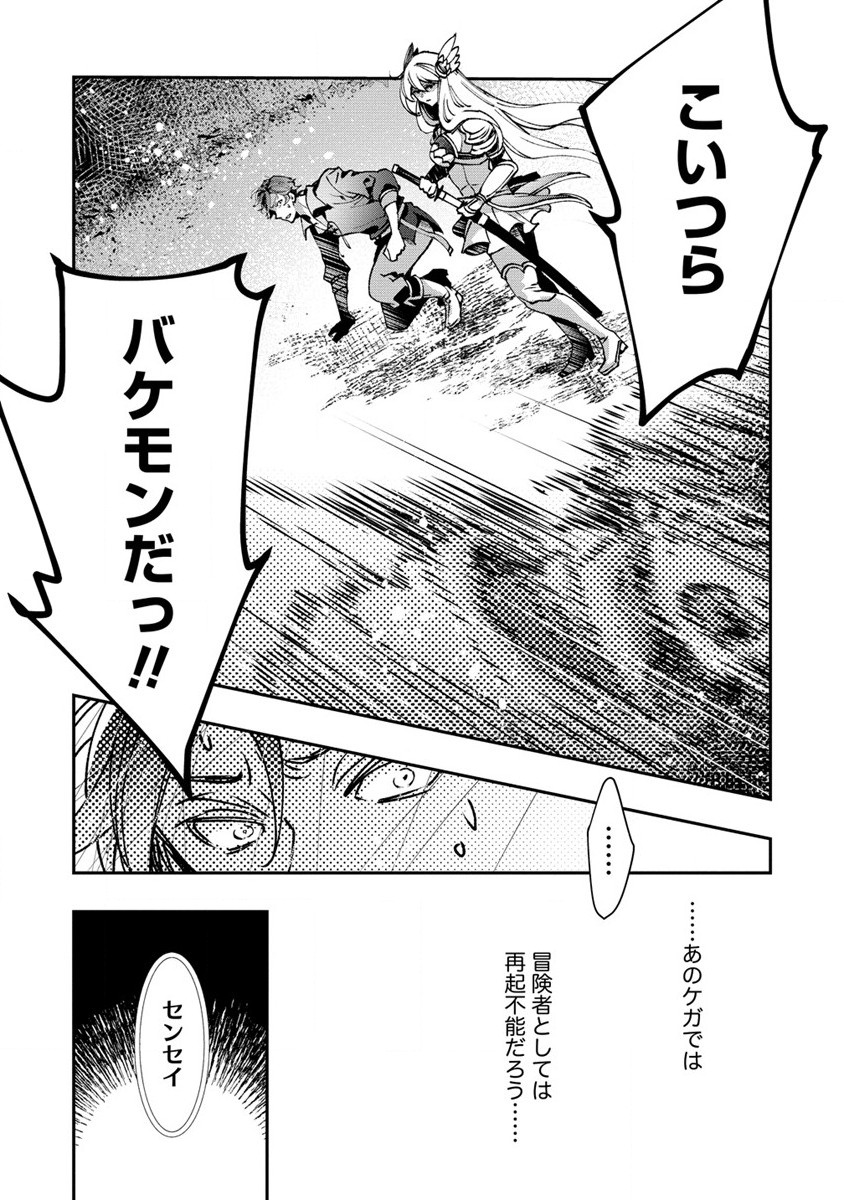 CLASS-SHOKAN NI MAKIKOMARETA TEACHER, HAZURE-SKILL DE MACHINE-GIRL WO REPAIR SURU - raw - Chapter 6 - https://jpdd.ccdd.to/JPDD/42061505/hnnppsavo1e.jpg