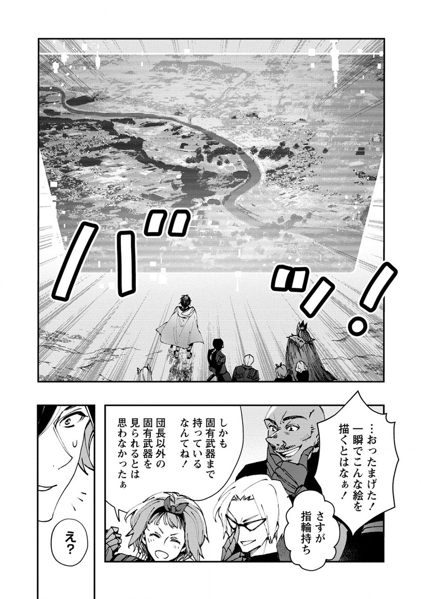 CLASS-SHOKAN NI MAKIKOMARETA TEACHER, HAZURE-SKILL DE MACHINE-GIRL WO REPAIR SURU - raw - Chapter 13 - https://jpdd.ccdd.to/JPDD/42061505/hydrobck12q.jpg
