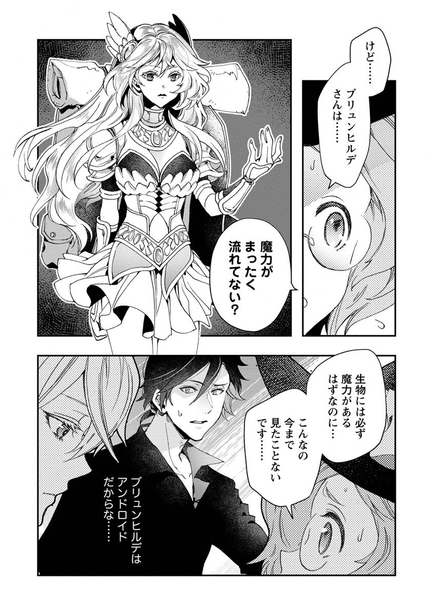CLASS-SHOKAN NI MAKIKOMARETA TEACHER, HAZURE-SKILL DE MACHINE-GIRL WO REPAIR SURU - raw - Chapter 9 - https://jpdd.ccdd.to/JPDD/42061505/i2uqiuxrufc.jpg