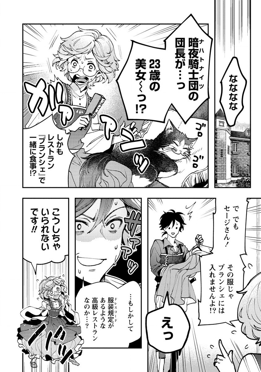 CLASS-SHOKAN NI MAKIKOMARETA TEACHER, HAZURE-SKILL DE MACHINE-GIRL WO REPAIR SURU - raw - Chapter 11 - https://jpdd.ccdd.to/JPDD/42061505/icny33xckzf.jpg