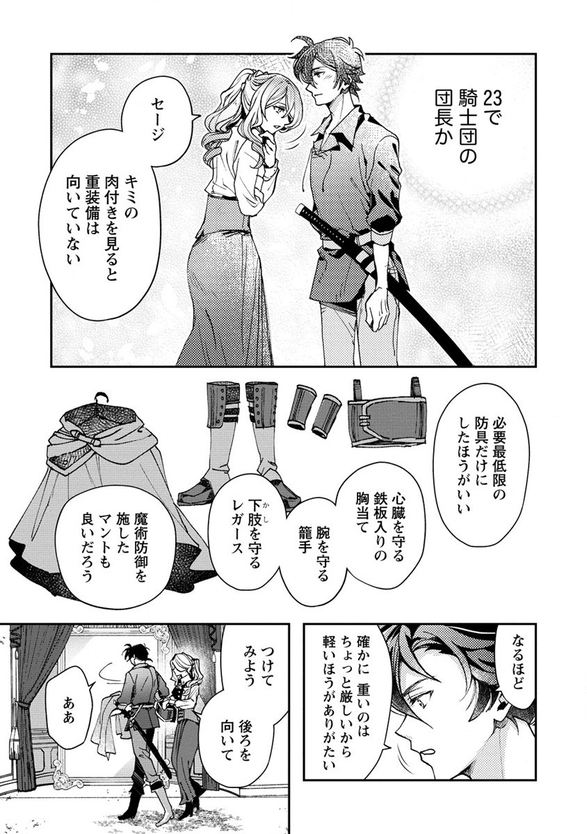 CLASS-SHOKAN NI MAKIKOMARETA TEACHER, HAZURE-SKILL DE MACHINE-GIRL WO REPAIR SURU - raw - Chapter 10 - https://jpdd.ccdd.to/JPDD/42061505/igaj40zlvxw.jpg