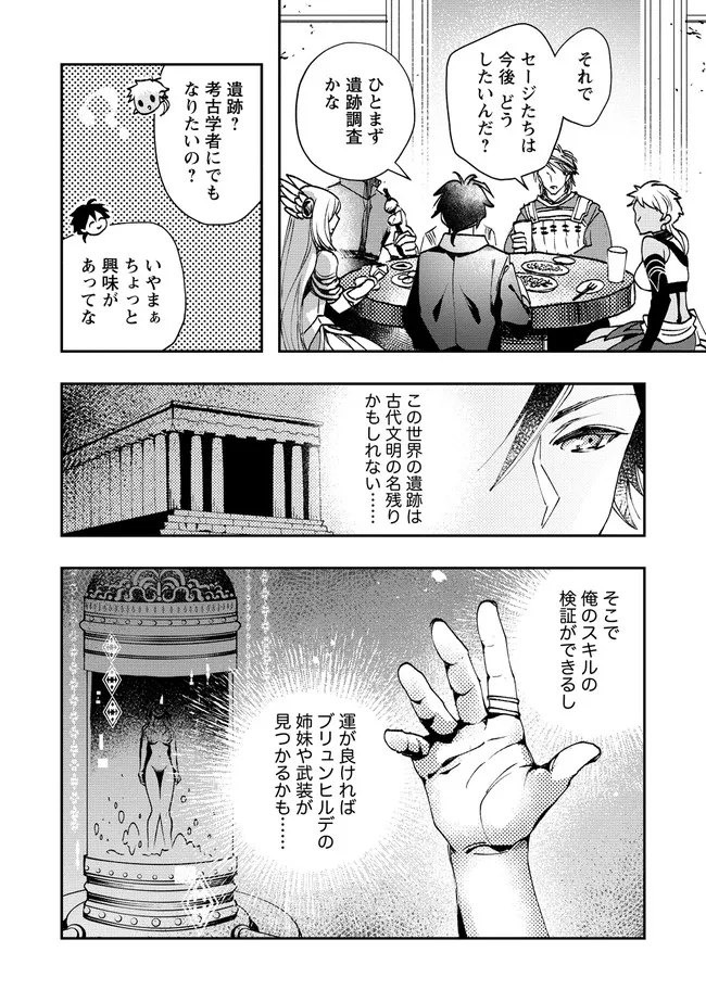 CLASS-SHOKAN NI MAKIKOMARETA TEACHER, HAZURE-SKILL DE MACHINE-GIRL WO REPAIR SURU - raw - Chapter 5.1 - https://jpdd.ccdd.to/JPDD/42061505/il5vdcw5ppb.jpg