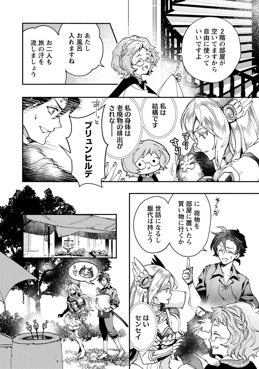 CLASS-SHOKAN NI MAKIKOMARETA TEACHER, HAZURE-SKILL DE MACHINE-GIRL WO REPAIR SURU - raw - Chapter 10 - https://jpdd.ccdd.to/JPDD/42061505/ilt5idr5ljs.jpg