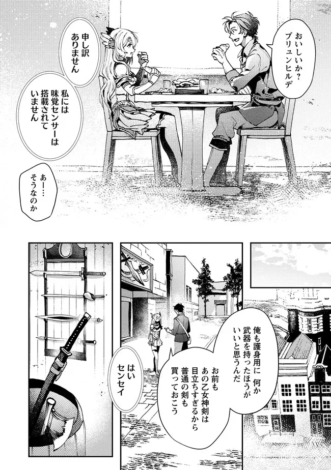 CLASS-SHOKAN NI MAKIKOMARETA TEACHER, HAZURE-SKILL DE MACHINE-GIRL WO REPAIR SURU - raw - Chapter 5.1 - https://jpdd.ccdd.to/JPDD/42061505/iquoxfzwkx3.jpg