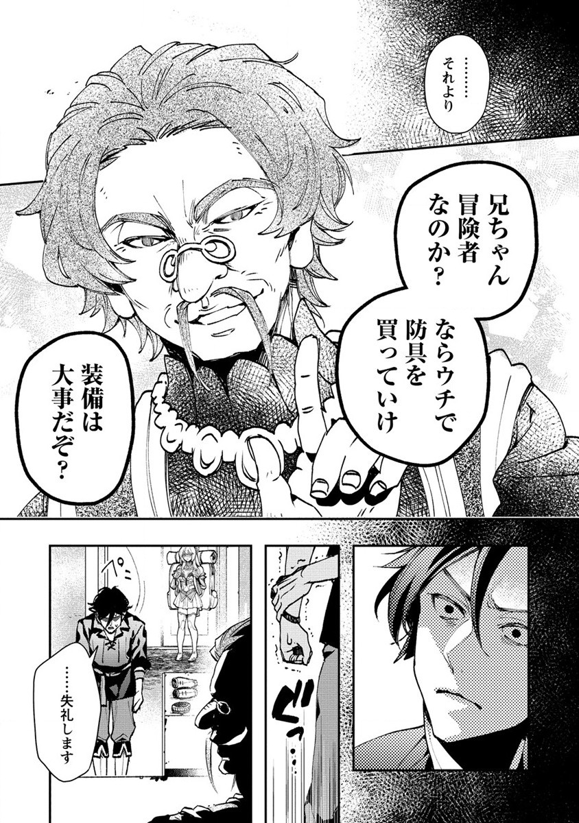 CLASS-SHOKAN NI MAKIKOMARETA TEACHER, HAZURE-SKILL DE MACHINE-GIRL WO REPAIR SURU - raw - Chapter 7 - https://jpdd.ccdd.to/JPDD/42061505/irvwncefzha.jpg