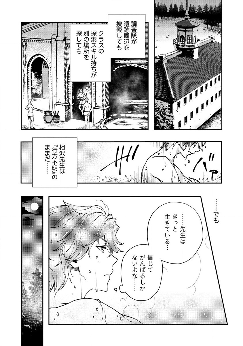 CLASS-SHOKAN NI MAKIKOMARETA TEACHER, HAZURE-SKILL DE MACHINE-GIRL WO REPAIR SURU - raw - Chapter 9 - https://jpdd.ccdd.to/JPDD/42061505/ivpsoslj4al.jpg