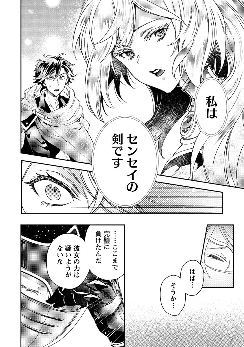 CLASS-SHOKAN NI MAKIKOMARETA TEACHER, HAZURE-SKILL DE MACHINE-GIRL WO REPAIR SURU - raw - Chapter 12 - https://jpdd.ccdd.to/JPDD/42061505/izzdycj4mqo.jpg
