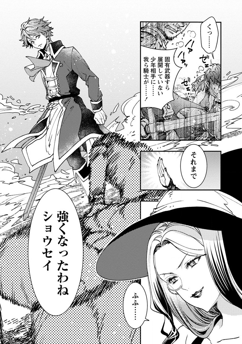 CLASS-SHOKAN NI MAKIKOMARETA TEACHER, HAZURE-SKILL DE MACHINE-GIRL WO REPAIR SURU - raw - Chapter 9 - https://jpdd.ccdd.to/JPDD/42061505/j1ol2n2wqa1.jpg