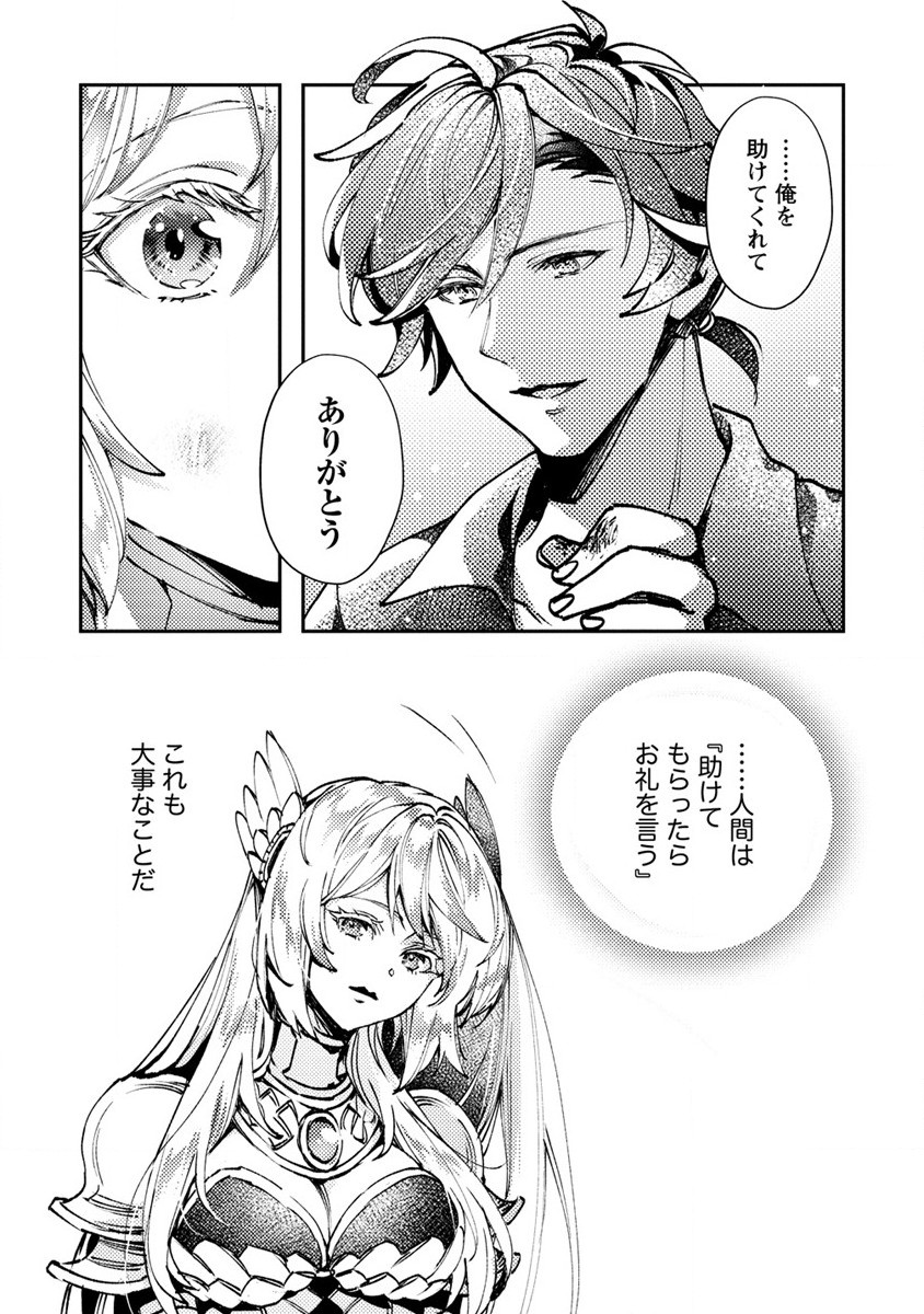 CLASS-SHOKAN NI MAKIKOMARETA TEACHER, HAZURE-SKILL DE MACHINE-GIRL WO REPAIR SURU - raw - Chapter 6 - https://jpdd.ccdd.to/JPDD/42061505/j4kyu2z1ugh.jpg