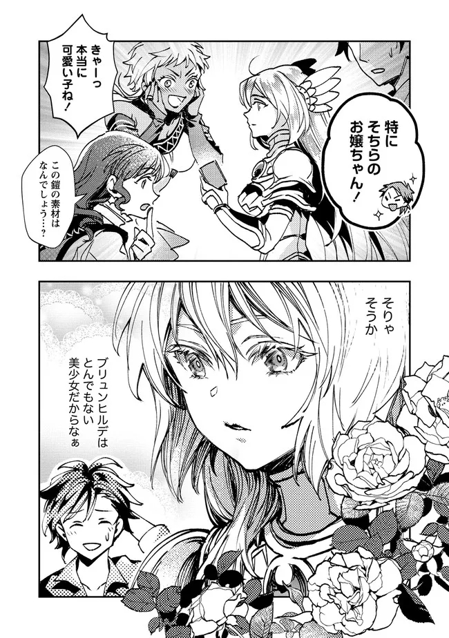 CLASS-SHOKAN NI MAKIKOMARETA TEACHER, HAZURE-SKILL DE MACHINE-GIRL WO REPAIR SURU - raw - Chapter 5.1 - https://jpdd.ccdd.to/JPDD/42061505/j4wkn4t3igw.jpg