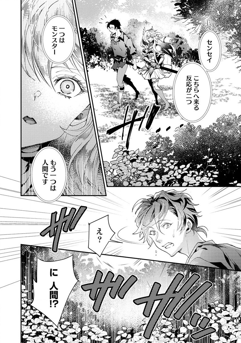 CLASS-SHOKAN NI MAKIKOMARETA TEACHER, HAZURE-SKILL DE MACHINE-GIRL WO REPAIR SURU - raw - Chapter 8 - https://jpdd.ccdd.to/JPDD/42061505/jhzgbyihyll.jpg