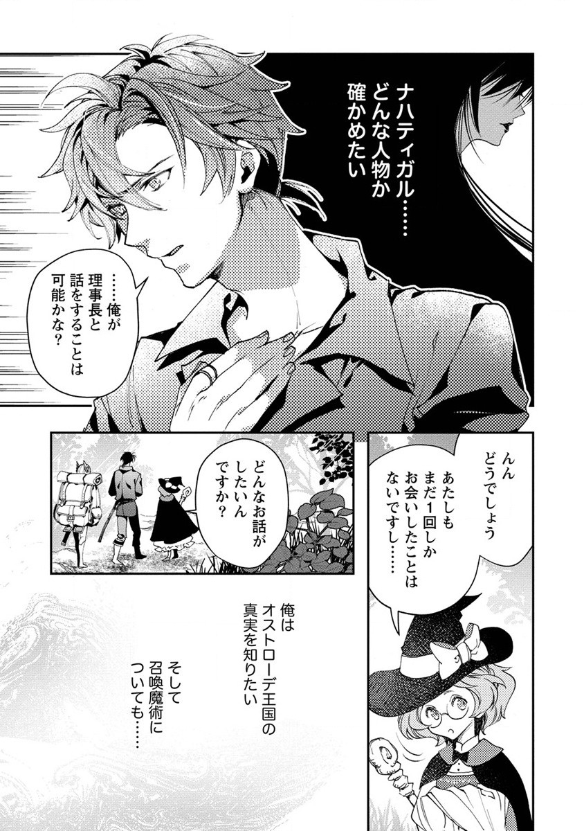 CLASS-SHOKAN NI MAKIKOMARETA TEACHER, HAZURE-SKILL DE MACHINE-GIRL WO REPAIR SURU - raw - Chapter 9 - https://jpdd.ccdd.to/JPDD/42061505/jkgdcpbenfi.jpg