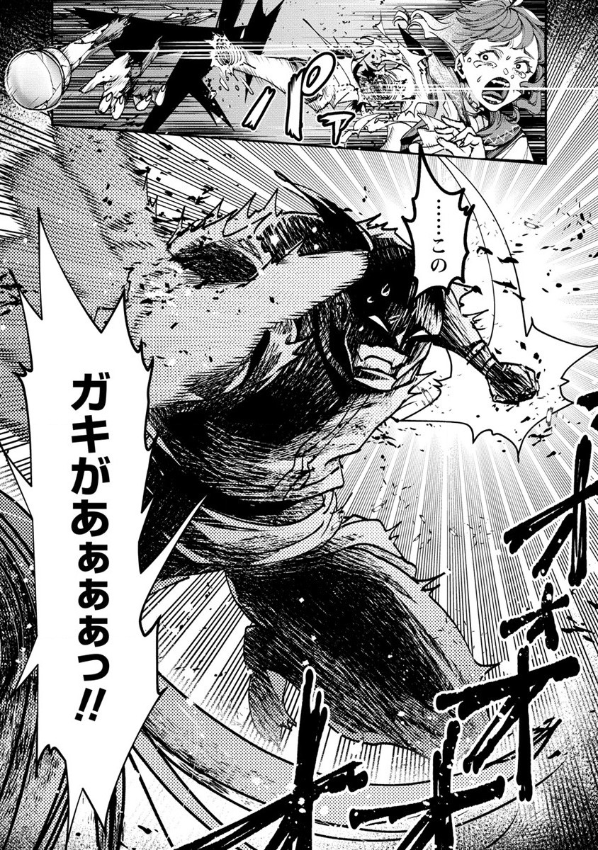 CLASS-SHOKAN NI MAKIKOMARETA TEACHER, HAZURE-SKILL DE MACHINE-GIRL WO REPAIR SURU - raw - Chapter 6 - https://jpdd.ccdd.to/JPDD/42061505/jppvrelznkk.jpg
